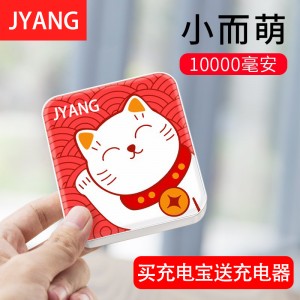 Lucky Cat cung cấp năng lượng cho điện thoại nhỏ gọn sạc báu 10000mAh Phim hoạt hình nhỏ sạc điện thoại dễ thương