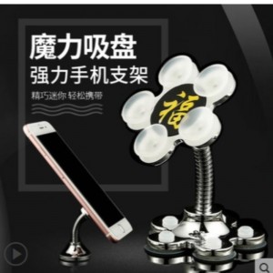 Xe sáng tạo điện thoại di động khung điều hướng mới máy tính để bàn hút ma thuật điện thoại di động khung rung âm thanh nhanh tay