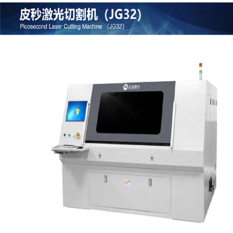 Máy cắt laser PCB Picosecond (JG32)