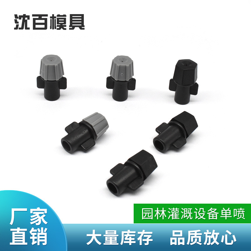 vườn và nhà kính độ ẩm micro vòi phun sương Không trồng trọt và phun sương phun sương