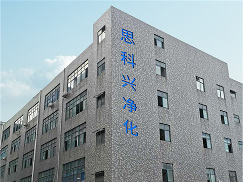 Shenzhen Sikexing purification products Co.,Ltd