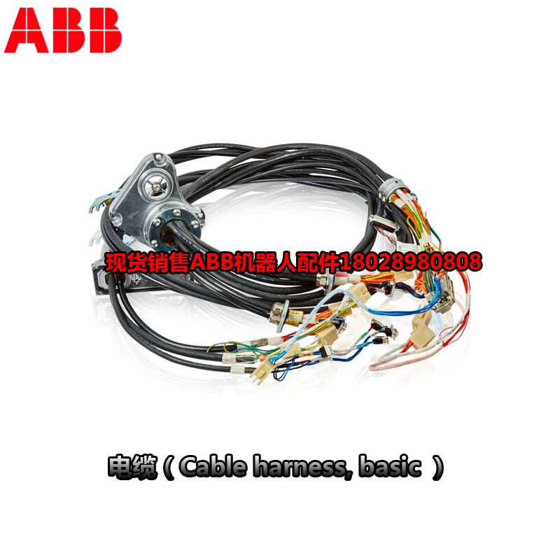 Robot công nghiệp ABB DSQC6673HAC026840-001