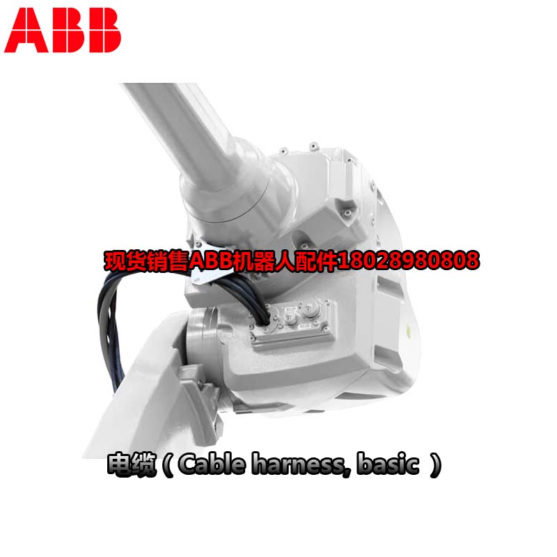 Robot công nghiệp ABB 3HAC044075-001