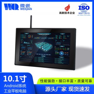 Bảng điều khiển côngnghiệp Android 10,1 inch PC Máy tính côngnghiệpnhúng Máy tính côngnghiệp Máy trạm