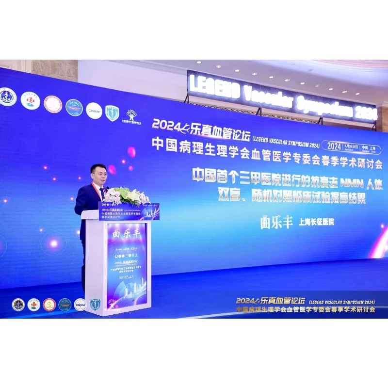 Bệnh viện hạngnhất của Trung Quốc NMN Thửnghiệm lâm sàng chống lão hóa NMN: Tuổi sinh học suy giảm đáng kể