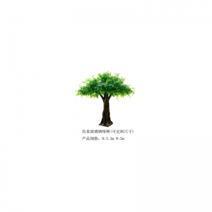 Mô phỏng cây đa FRP(tùy chỉnh)