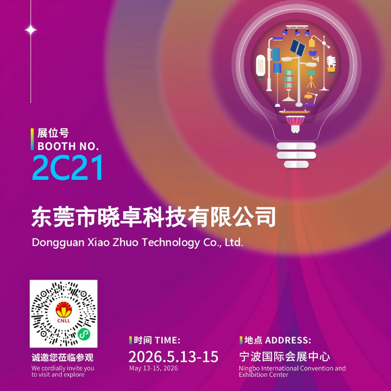 Lời mời triển lãm Hội chợ chiếu sáng quốc tế Ninh Ba 2026